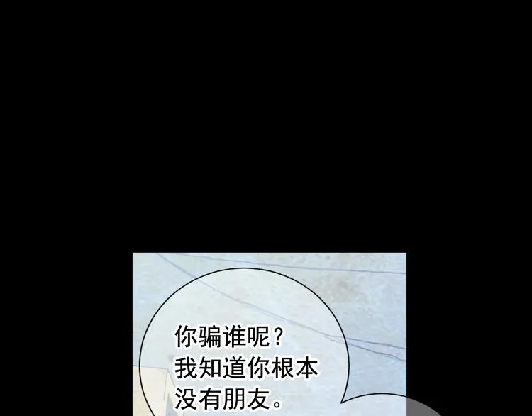 第9话 傀儡 第25页