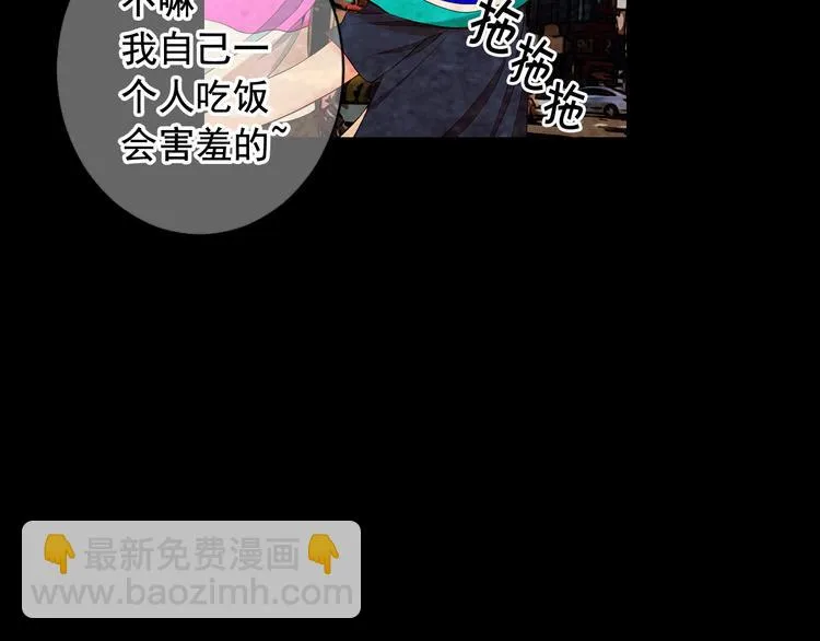 第9话 傀儡 第27页