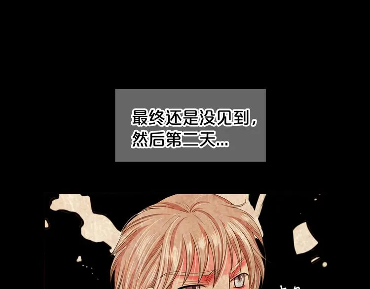 第9话 傀儡 第28页