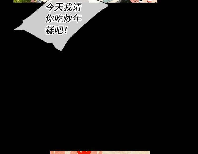 第9话 傀儡 第31页