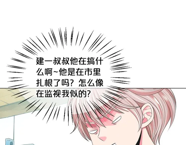 第9话 傀儡 第38页