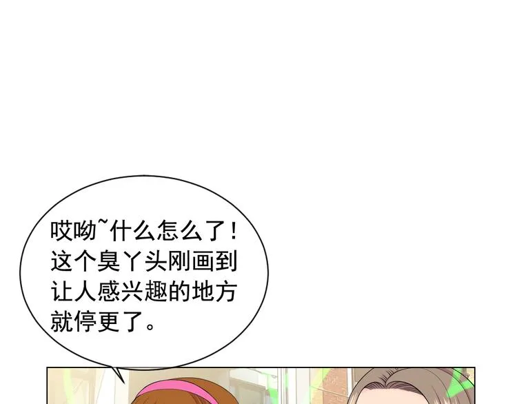 第9话 傀儡 第43页