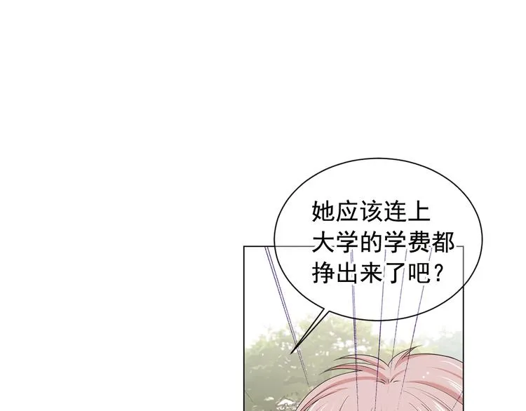 第9话 傀儡 第51页