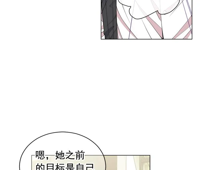 第9话 傀儡 第53页