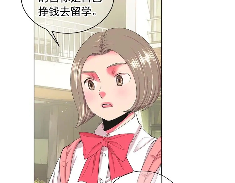 第9话 傀儡 第54页