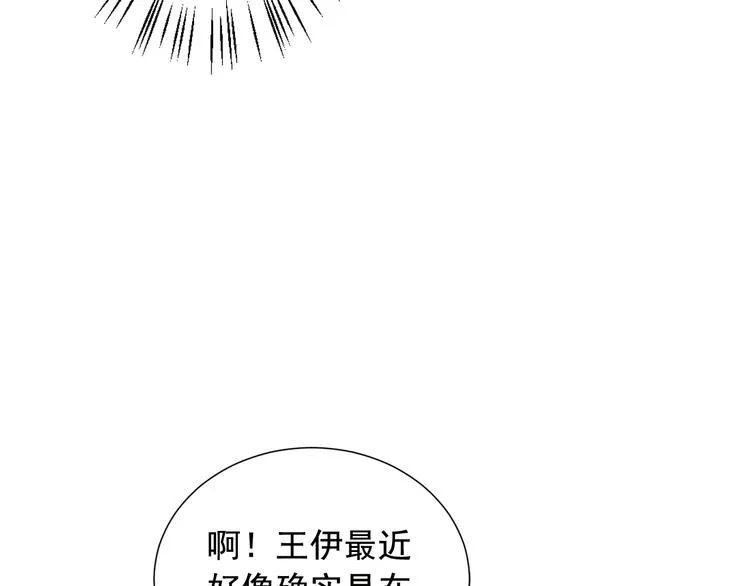 第9话 傀儡 第60页