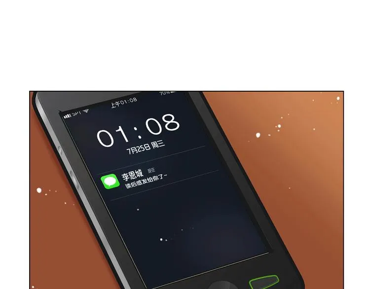 第9话 傀儡 第70页