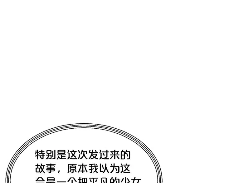第9话 傀儡 第78页