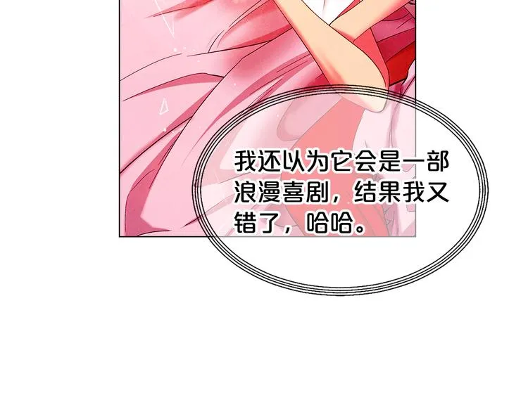 第9话 傀儡 第80页