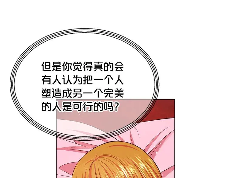 第9话 傀儡 第84页