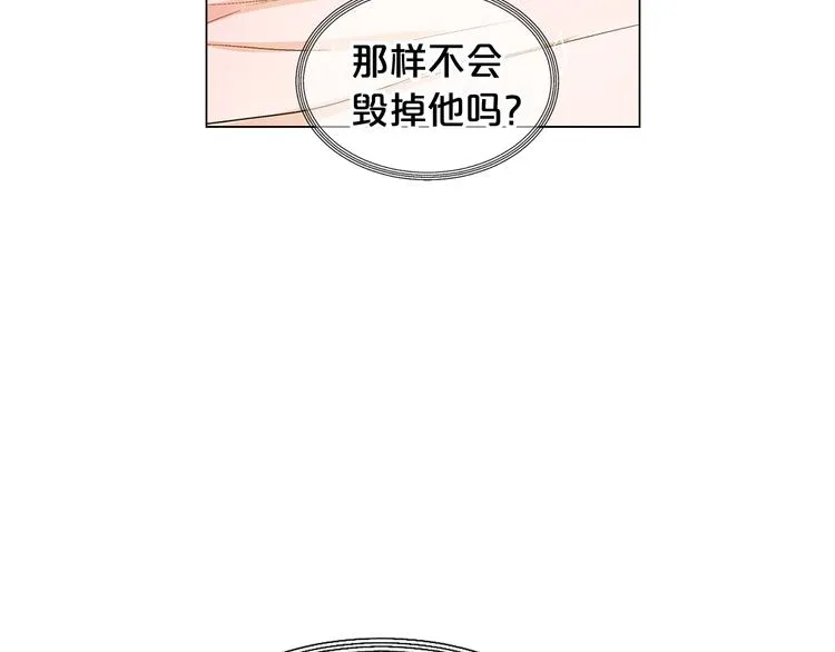 第9话 傀儡 第86页