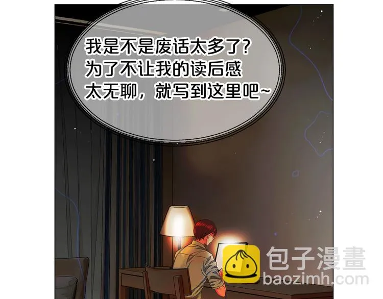 第9话 傀儡 第87页