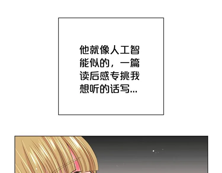 第9话 傀儡 第91页