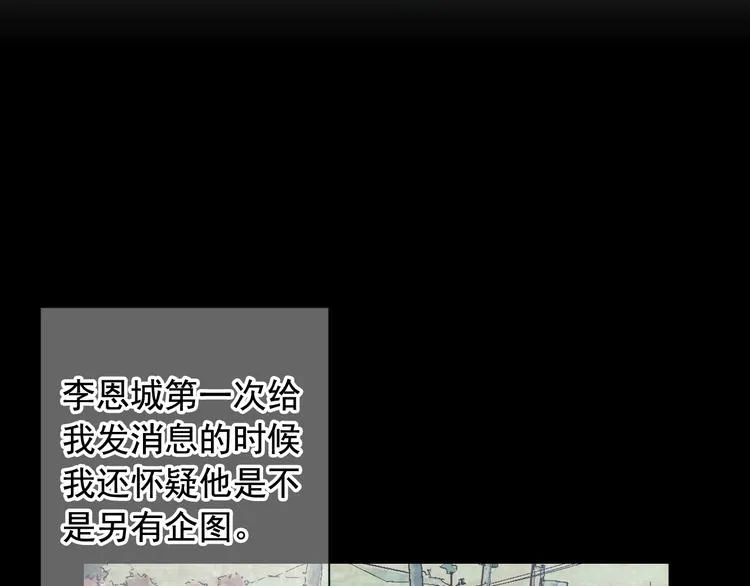 第9话 傀儡 第94页
