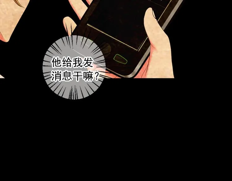 第9话 傀儡 第97页