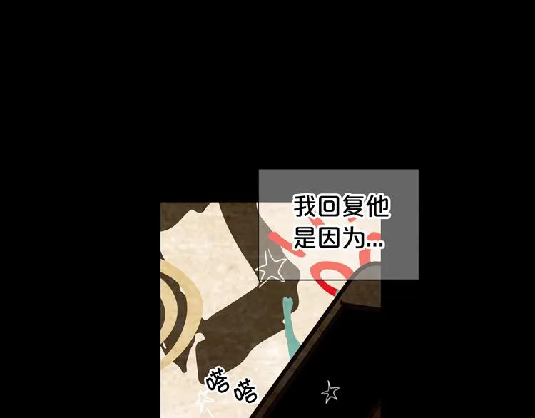 第9话 傀儡 第100页