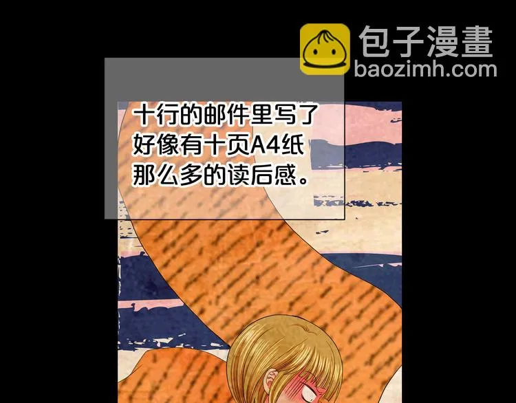 第9话 傀儡 第109页