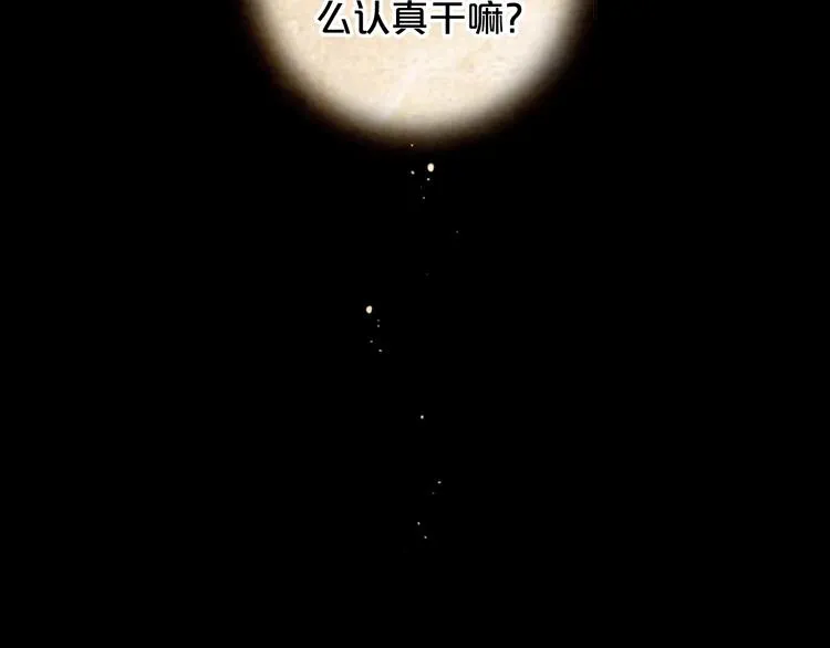 第9话 傀儡 第112页