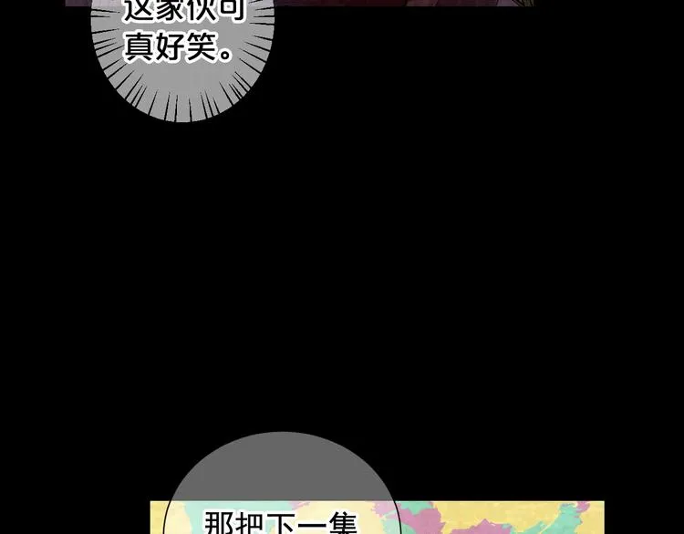 第9话 傀儡 第114页