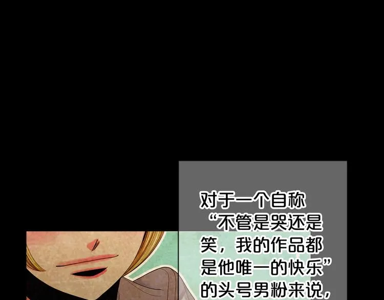 第9话 傀儡 第116页