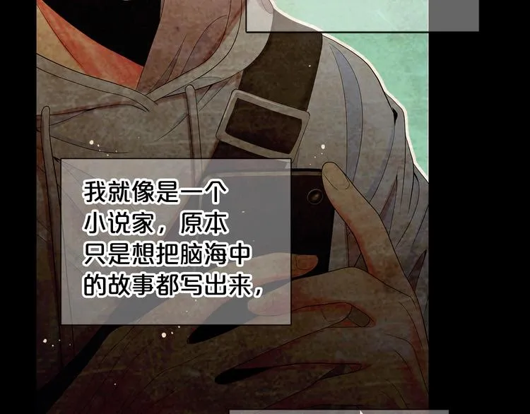 第9话 傀儡 第117页