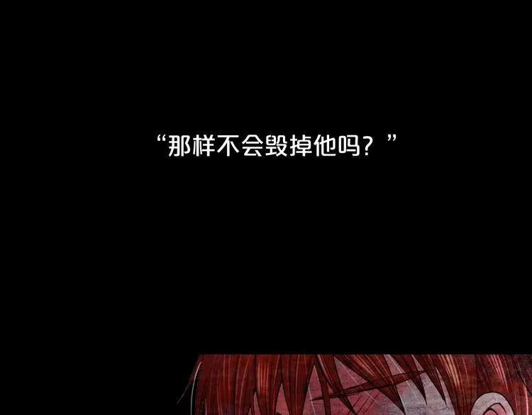 第9话 傀儡 第121页