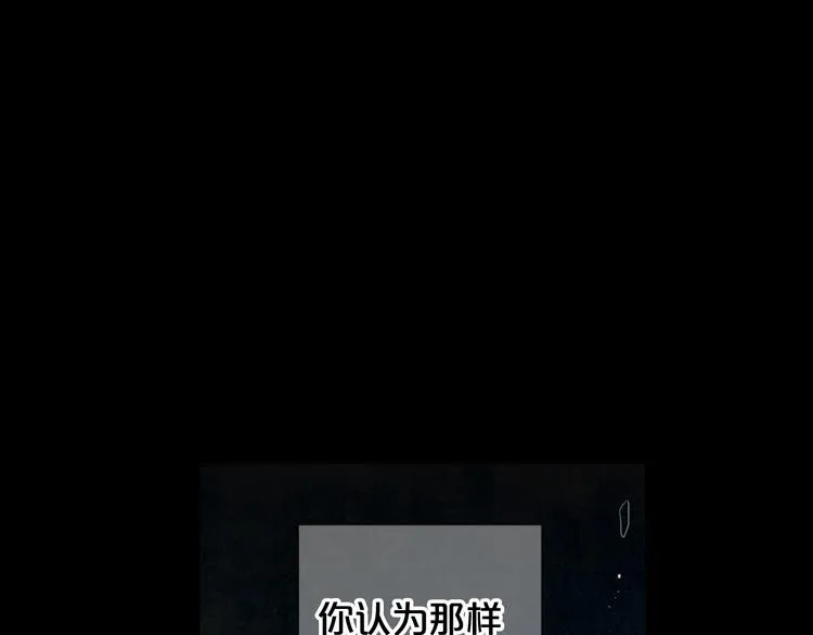 第9话 傀儡 第123页