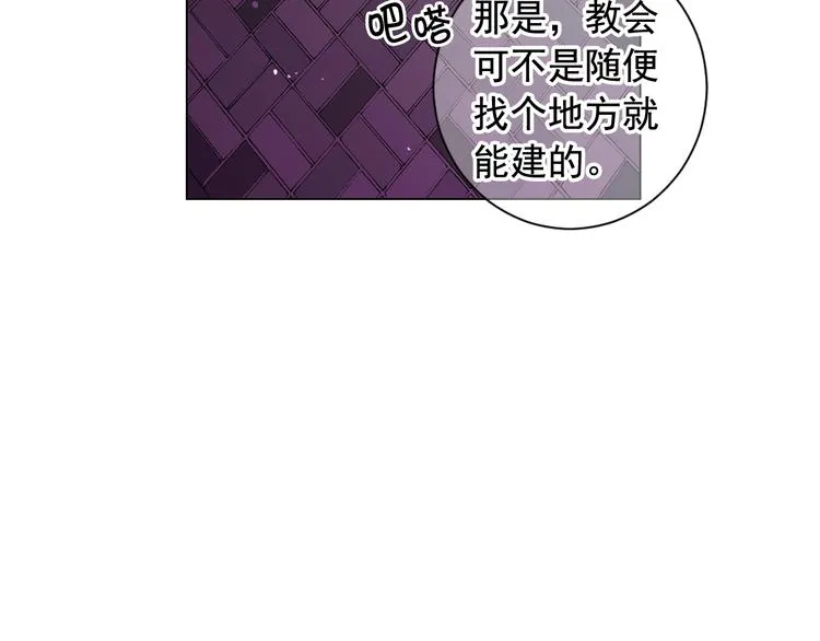 第9话 傀儡 第142页