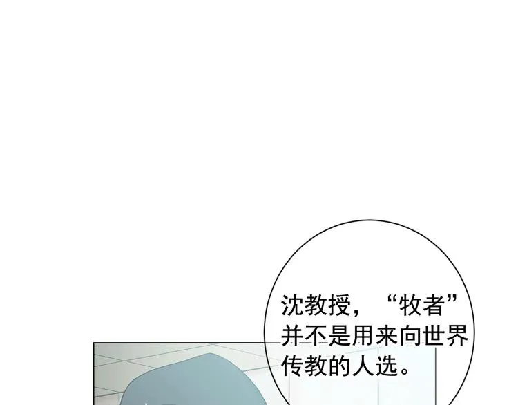 第9话 傀儡 第163页