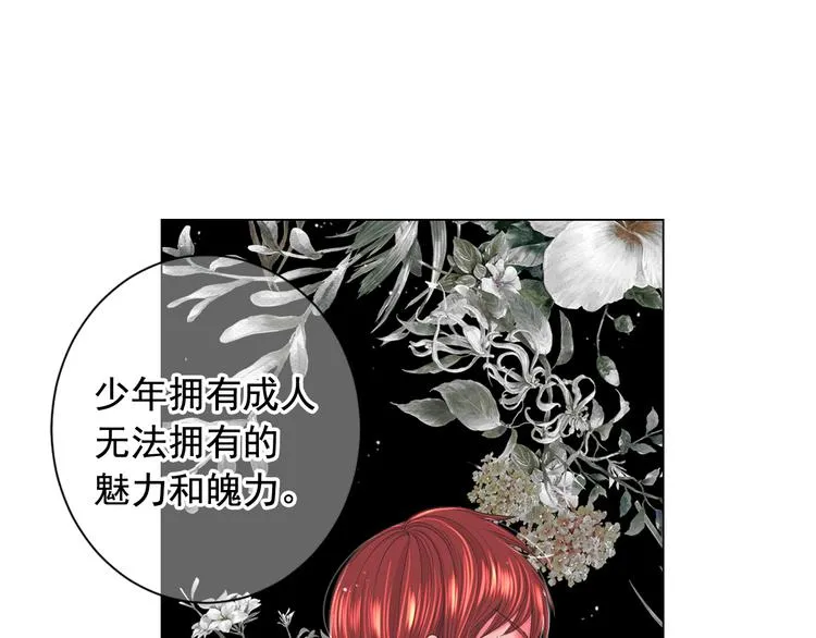 第9话 傀儡 第166页