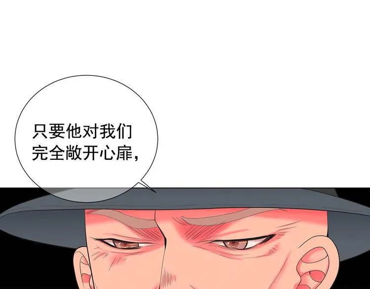 第9话 傀儡 第171页