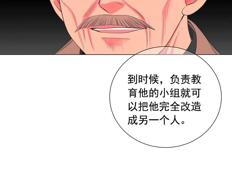 第9话 傀儡 第172页
