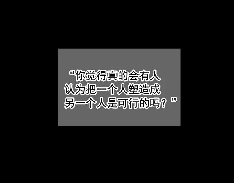 第9话 傀儡 第175页