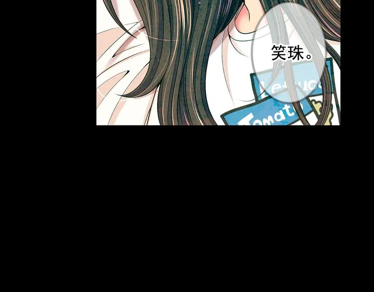第11话 早恋 第8页