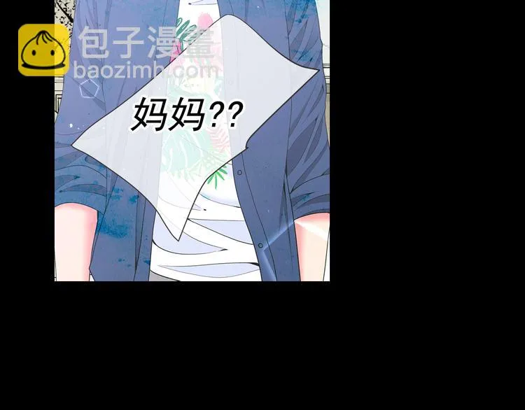 第11话 早恋 第10页