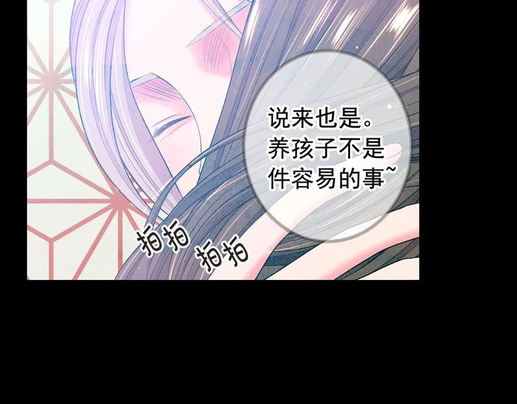 第11话 早恋 第14页