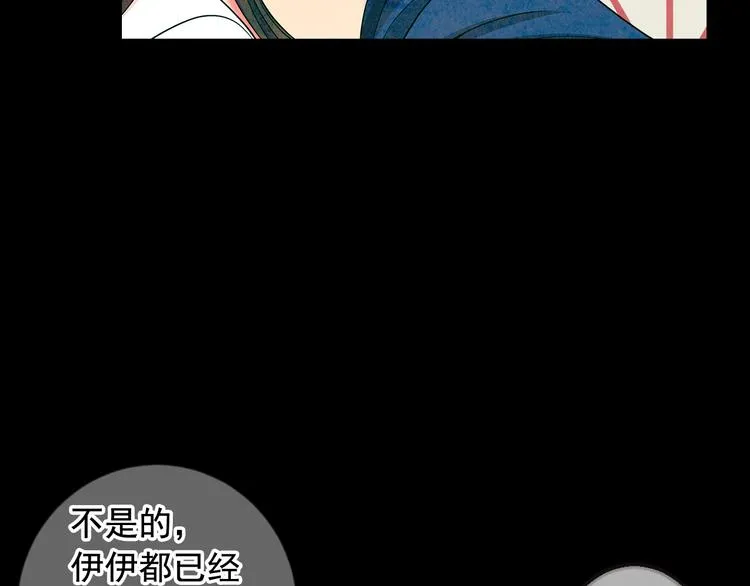 第11话 早恋 第16页