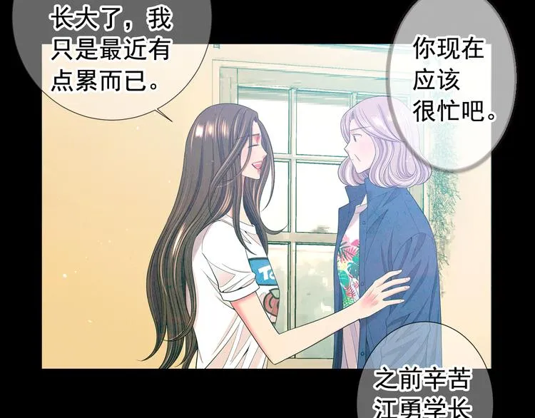 第11话 早恋 第17页