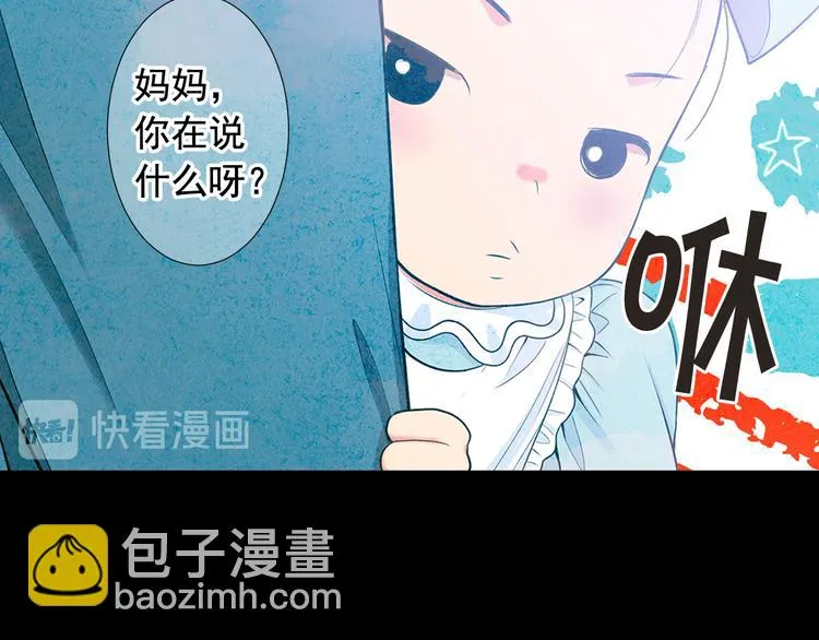 第11话 早恋 第21页