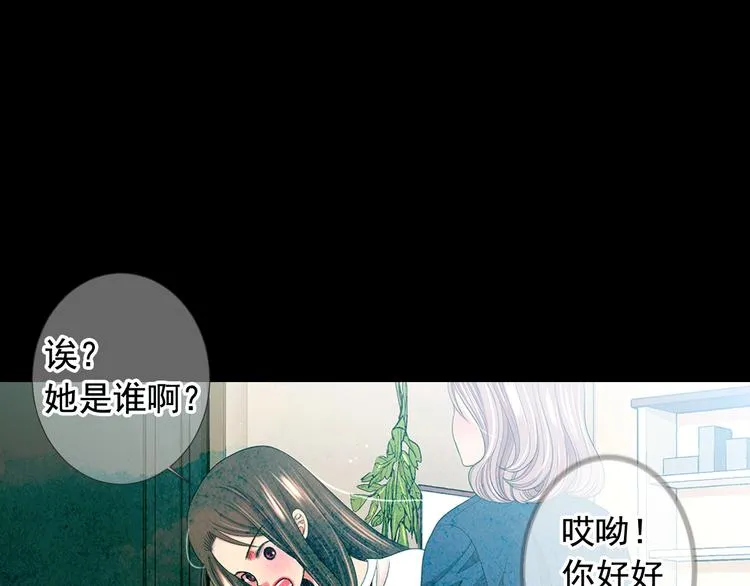 第11话 早恋 第22页
