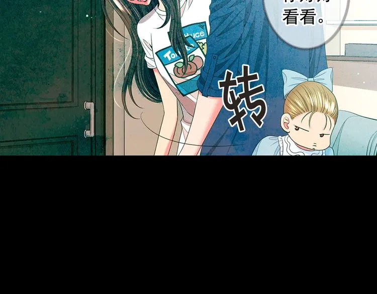第11话 早恋 第23页