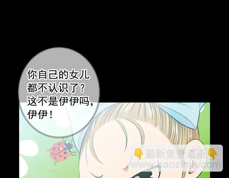 第11话 早恋 第24页
