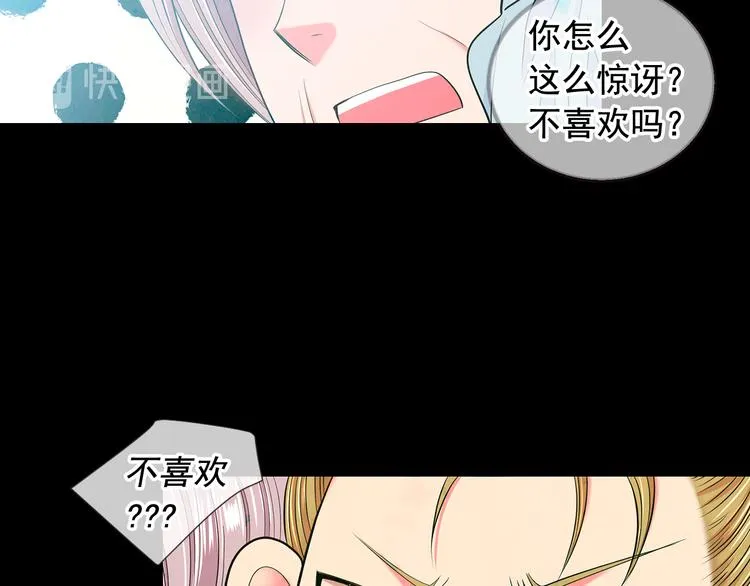 第11话 早恋 第32页