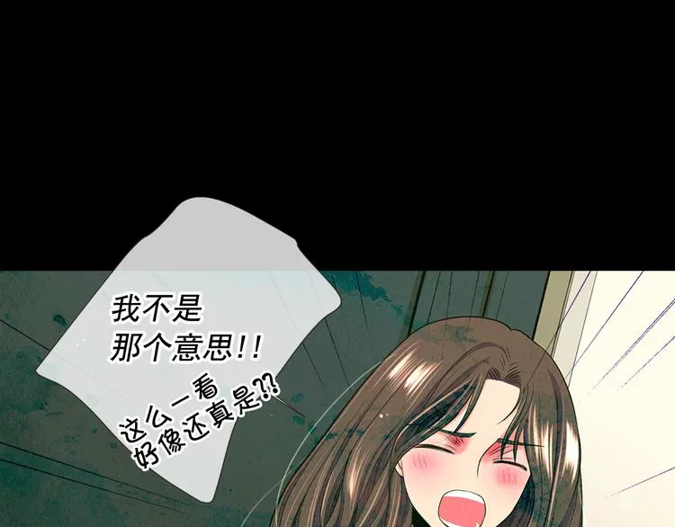 第11话 早恋 第34页
