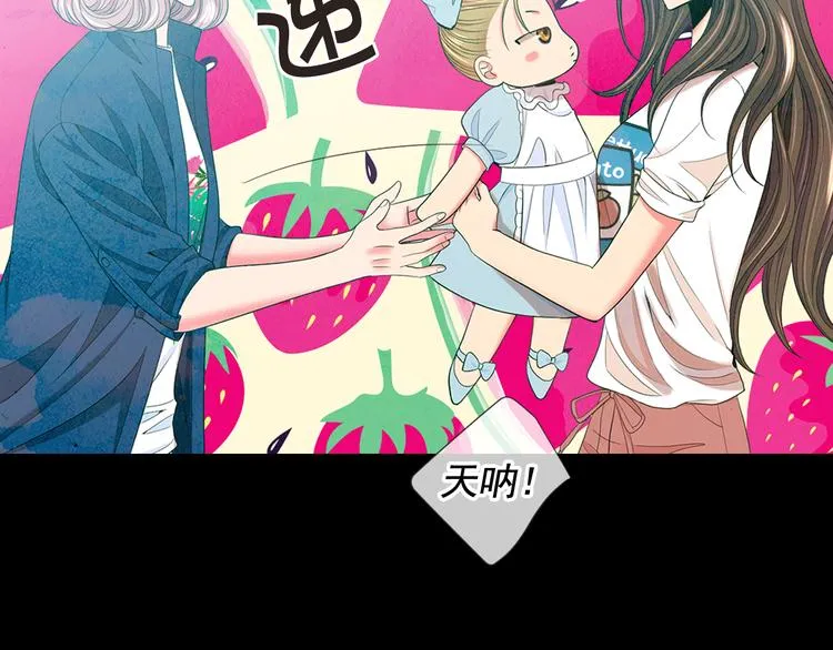 第11话 早恋 第37页