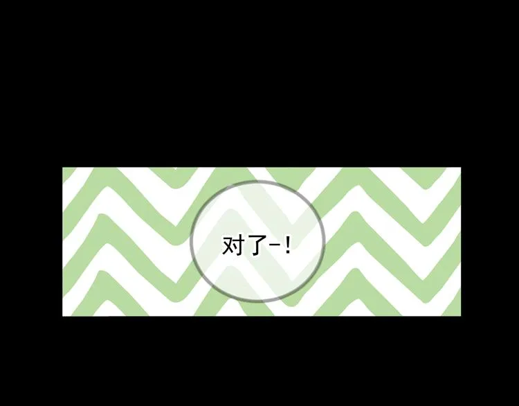 第11话 早恋 第38页