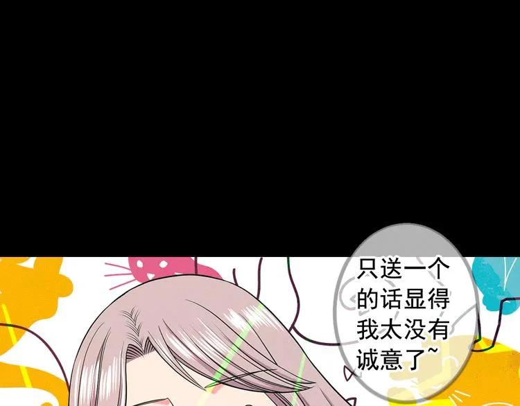 第11话 早恋 第39页