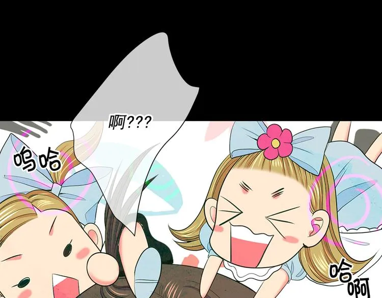 第11话 早恋 第42页
