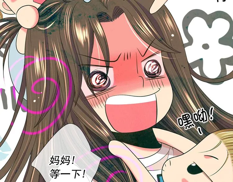 第11话 早恋 第43页