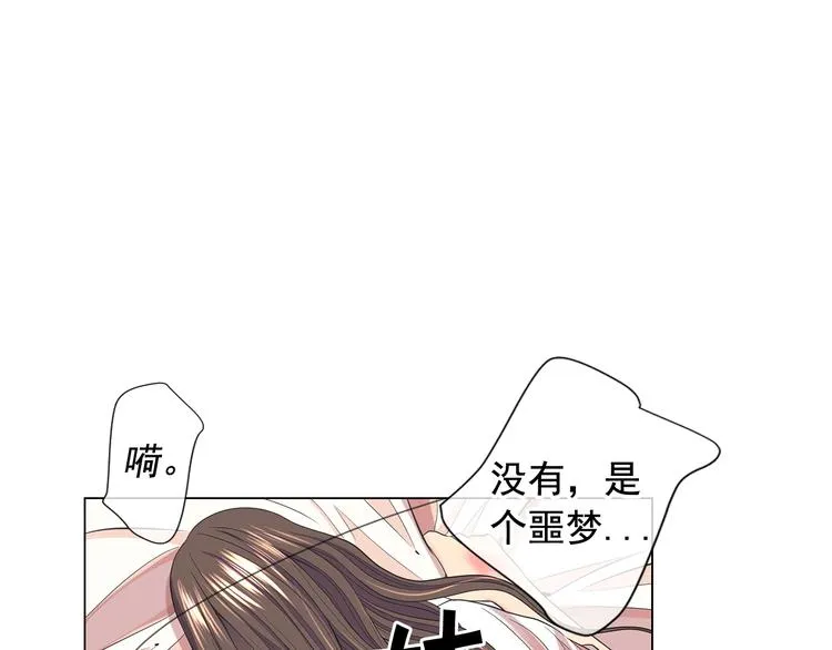 第11话 早恋 第53页